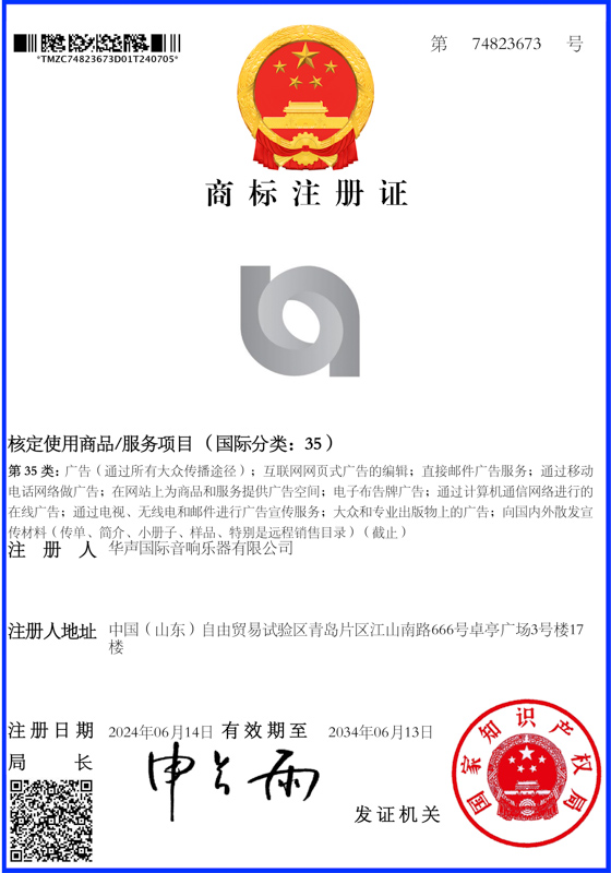 商標(biāo)注冊證
